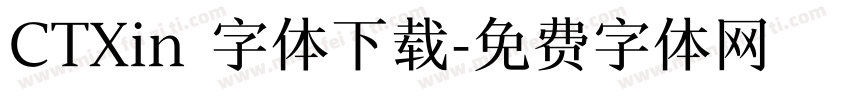CTXin 字体下载字体转换